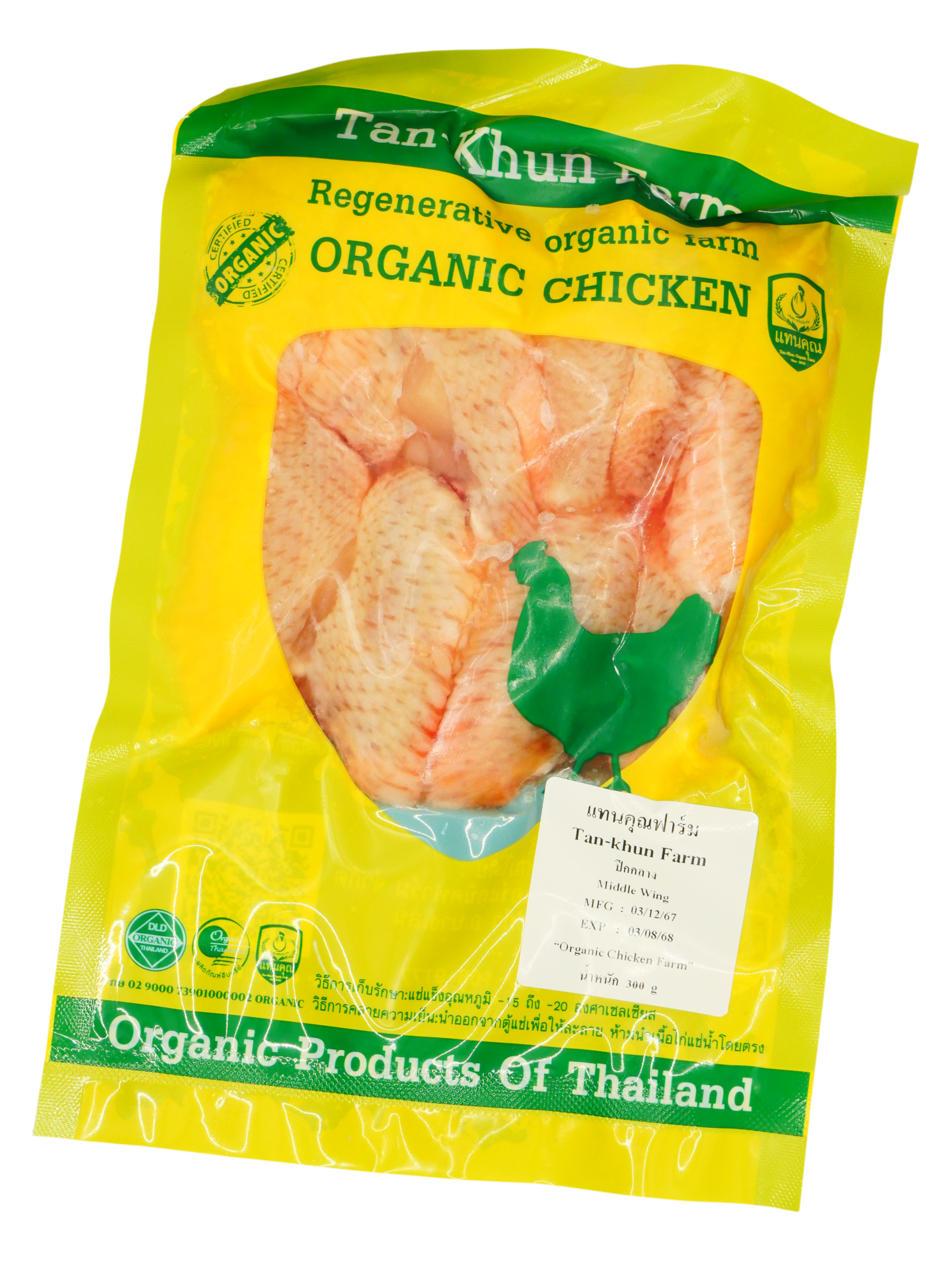 Organic chicken mid-joint wing 300 g.